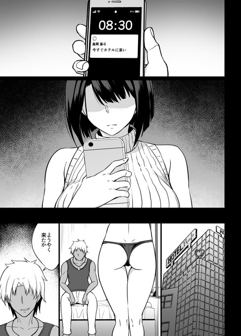 借金返済のために人妻が寝取られるお話03 