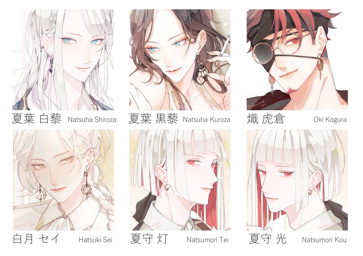 創作キャラ名前一覧 」rimeiの漫画