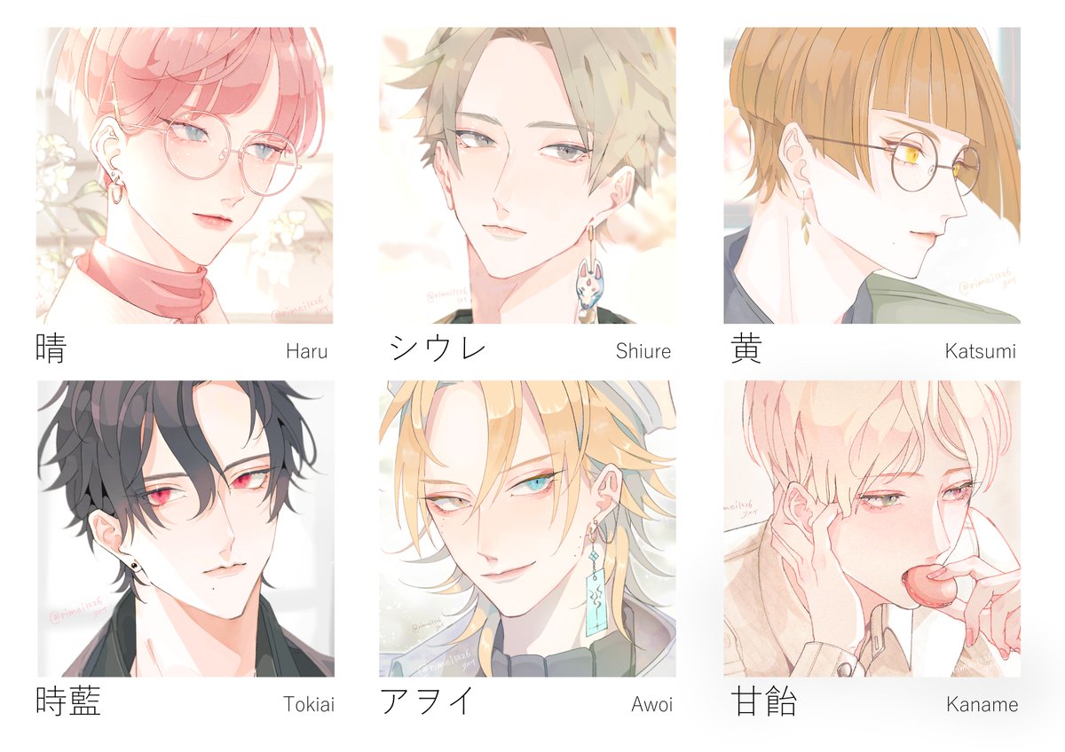 創作キャラお名前紹介 」rimeiの漫画