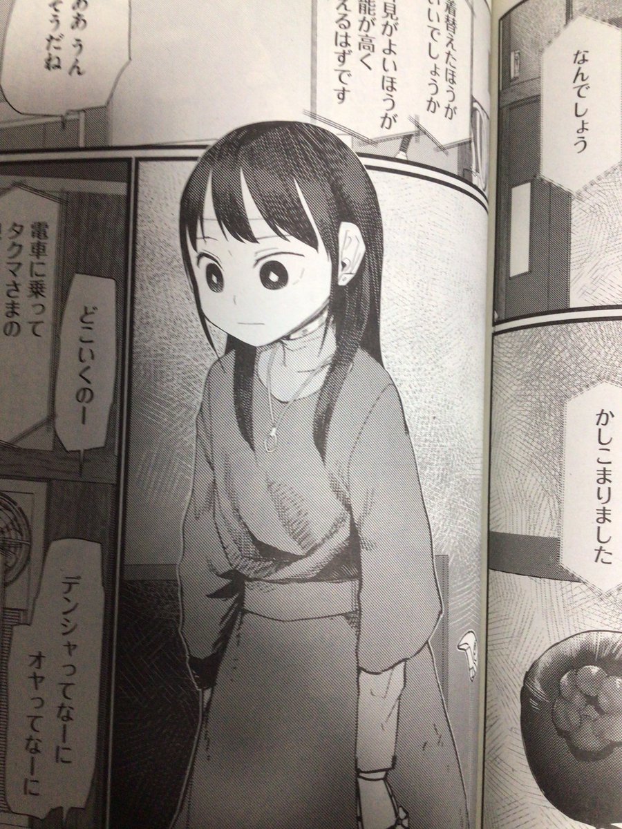 5日発売のコミックフラッパーに23話を載せていただいております。タクマの実家にミーナちゃんを見せにいくお話です。お気に入りのページです 