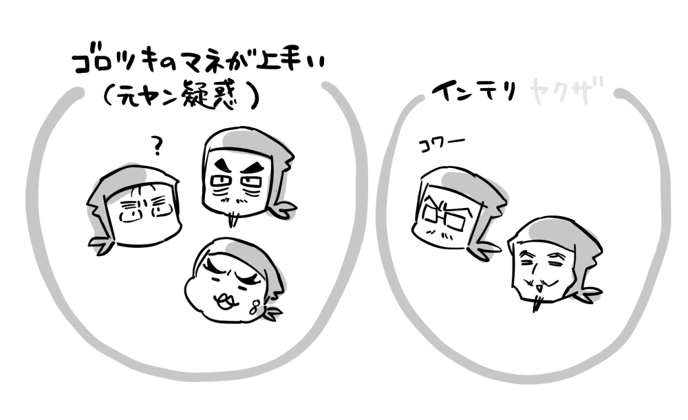 ちくちく言葉 