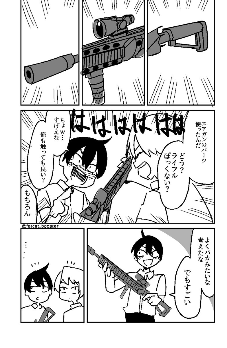 KASAライフル

#創作漫画 
#漫画が読めるハッシュタグ 