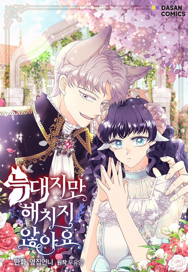Spoiler I Don T Hurt A Wolf Novel Updates Forum