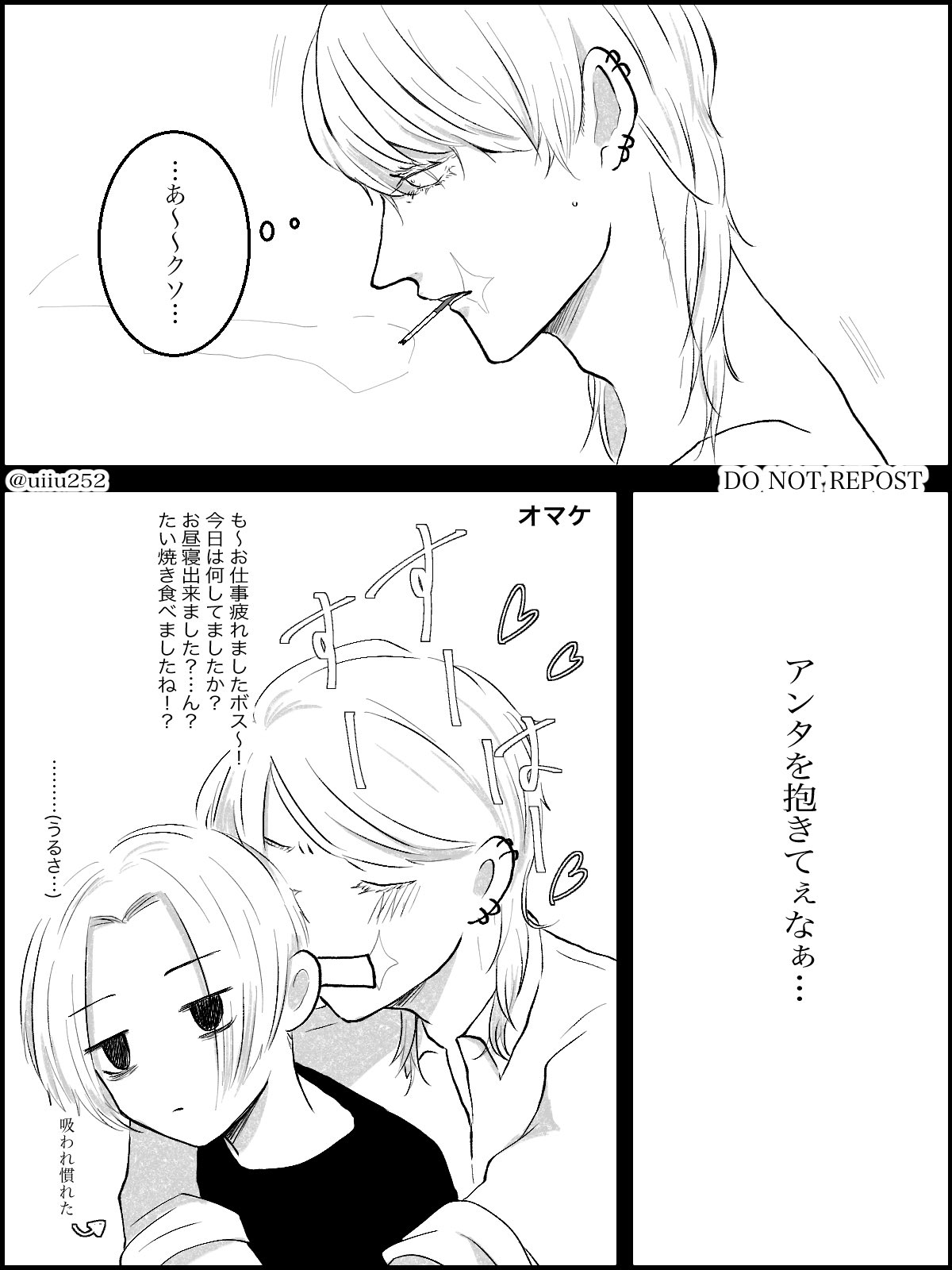 すいれん さんずちゃんがモブ女とやってる 春 マ まだマに手を出して無いさんずちゃん 吸ってはいる T Co Xhgoilfrc7 Twitter
