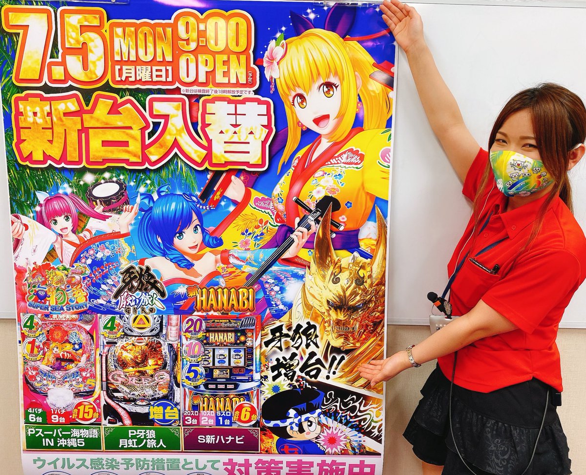 ミカド一宮本店 W 中の人 Hontenmikado Twitter