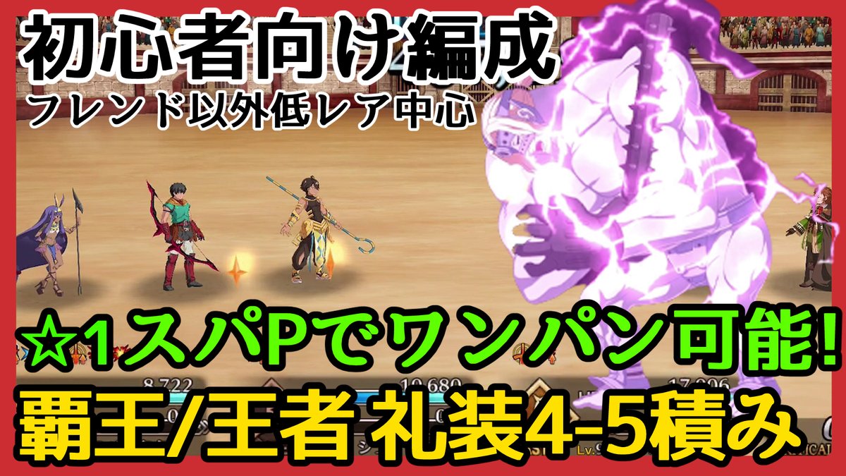 小黒唯 個人v V Twitter 狂気の生放送に 最近fgo始めました という初心者さまがいらして驚愕したので 本戦の初心者向きパーティを組みました 礼装4 5枚積みはまだ周回辛いなーと思われてる方はぜひー Fgo攻略 復刻ネロ祭 本戦 初心者 クリ殴り苦手な人向け