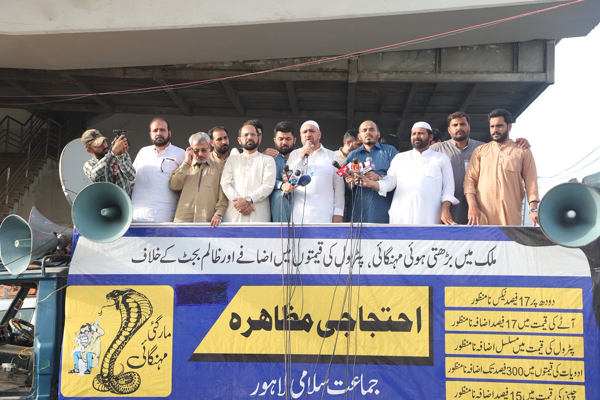 JIPOfficial's tweet photo. لاہور:امیر العظیم سیکرٹری جنرل جماعت اسلامی ملتان روڈ پر مہنگائی کے خلاف منعقدہ احتجاجی مظاہرے سے خطاب کر رہے ہیں،امیر جماعت اسلامی لاہور ڈاکٹر ذکراللہ مجاہد اور دیگر بھی موجود ہیں۔ https://t.co/joGRr7pAFp