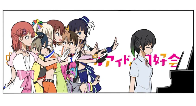 夢がここからはじまるよ 