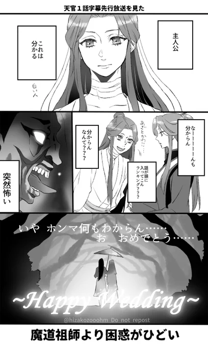 ポイピクにアップした天官1話(字幕版)感想再放送 