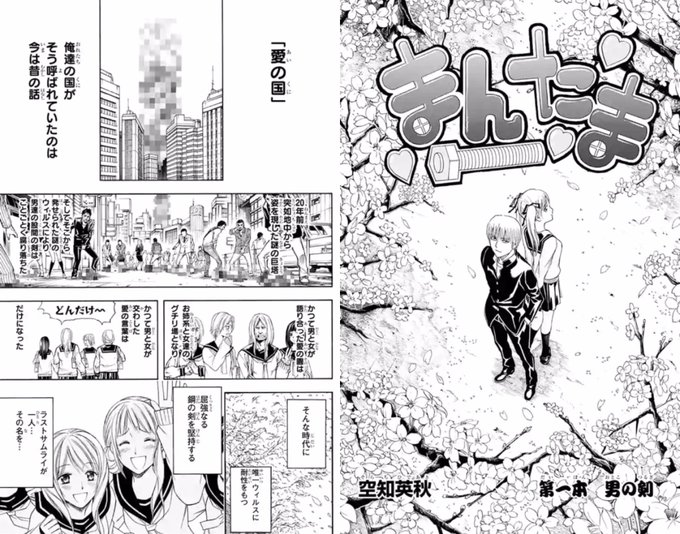 まんたま元ネタ _ まんたま 攻略 , 銀魂「まんたま」の楽曲(シングル)・歌詞ページ – TKBZ