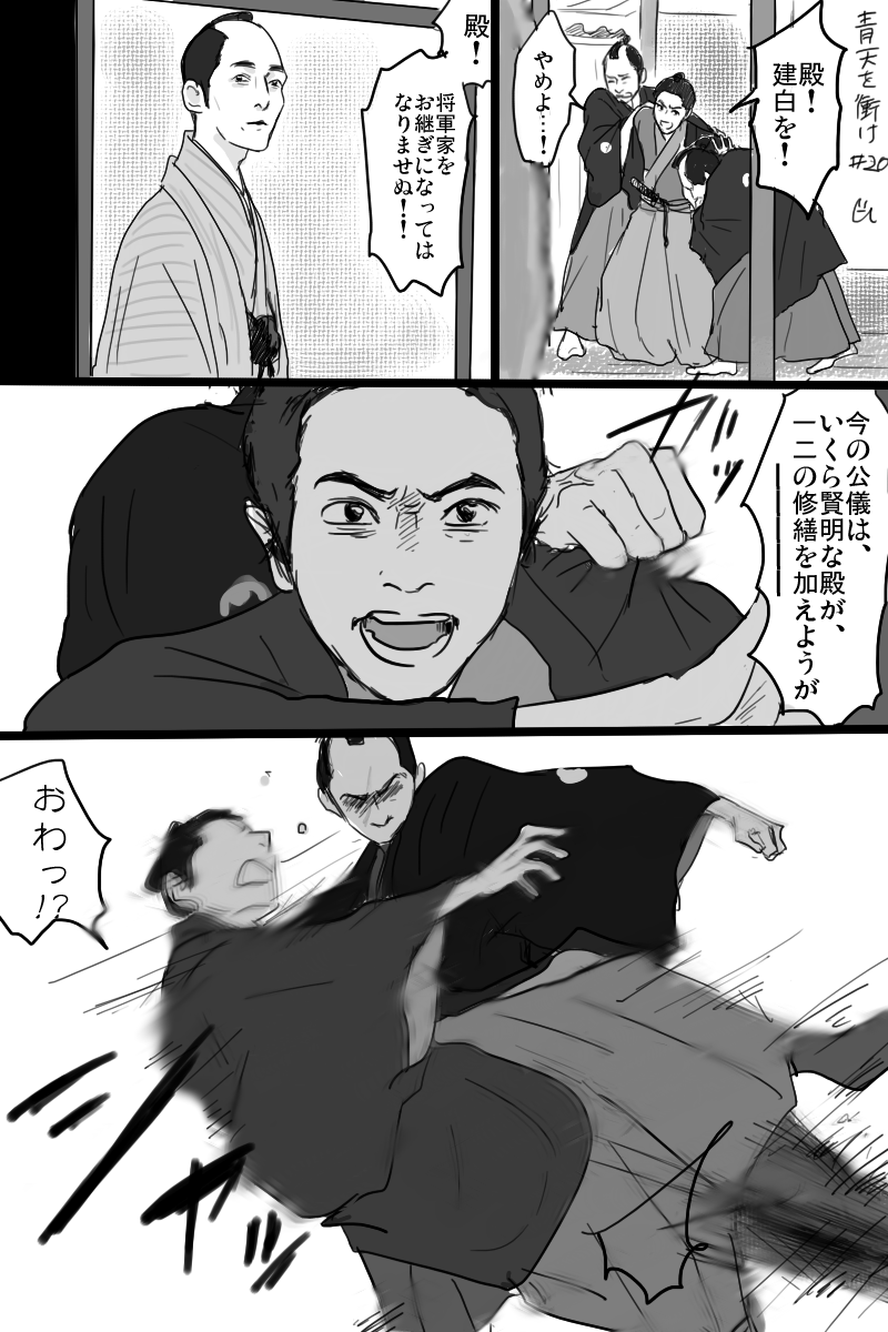 篤太夫のストッパー恵十郎
(今日の回とは関係ないです)
#青天絵 