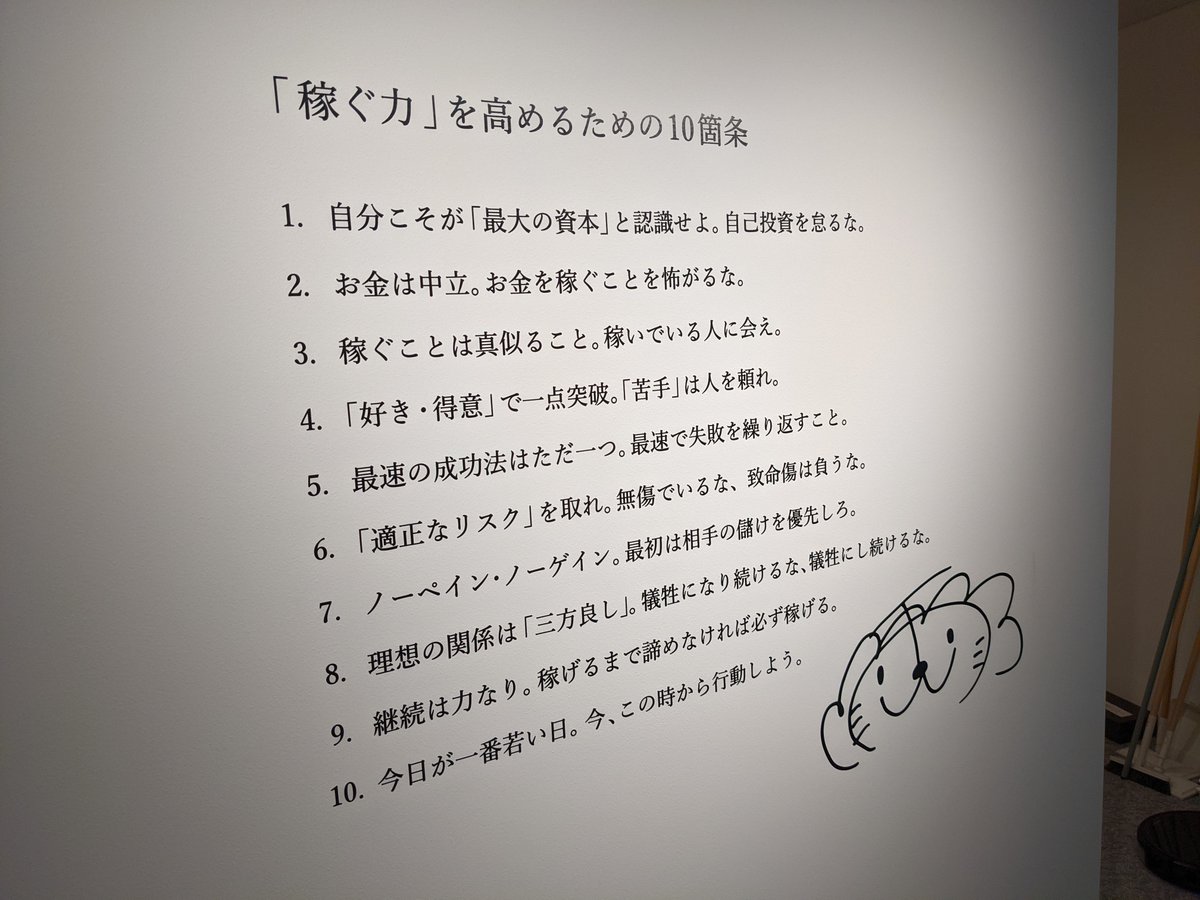 YASUsimple's tweet photo. リベシティのオフィス行ってきたけど、立派なところで、親切な人が多く楽しかった！ https://t.co/kLIRwGoS7r