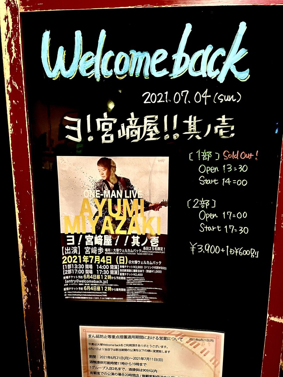 宮﨑 歩 Ayumi Miyazaki Twitter
