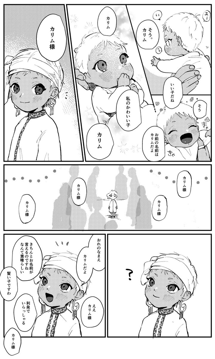 ※忖度前幼少捏造 