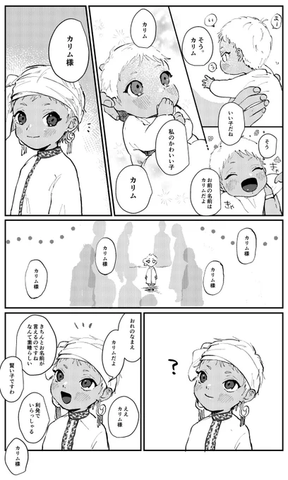 ※忖度前幼少捏造 