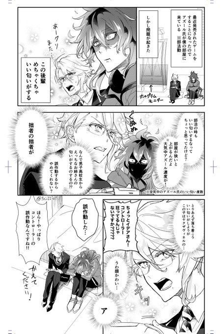 付き合ってないイデアズ漫画
いい匂いがする後輩 