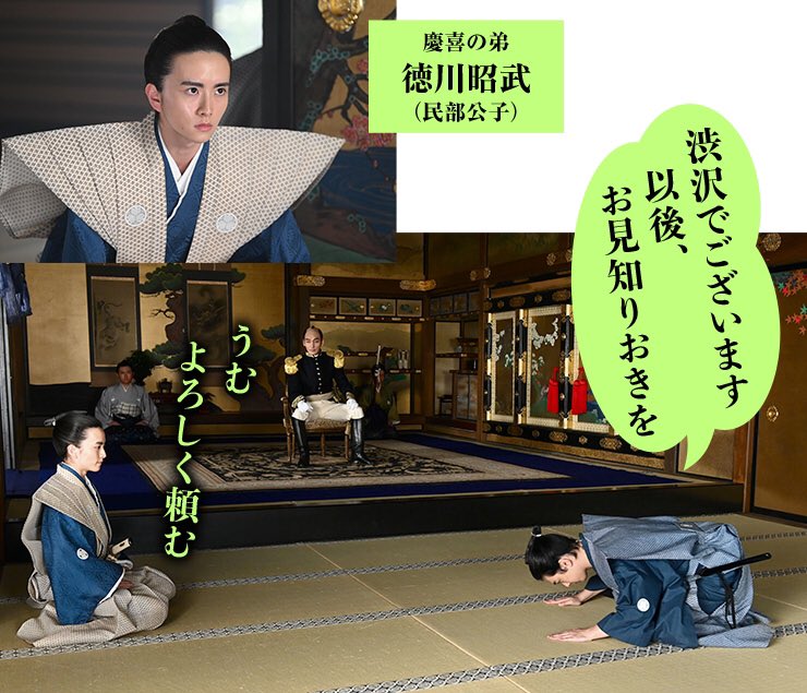 青天を衝けで 遺訓 が話題に トレンドアットtv