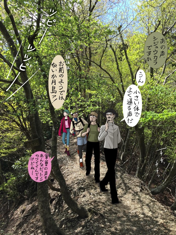 愛宕山登山記その6

山の中ですが月輪寺には住職がお住まいです。参拝の方はマスクの着用をお忘れなく。 