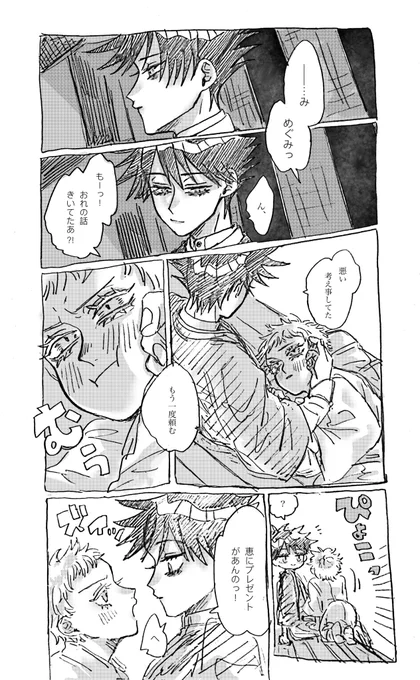 らくがぴif五伏 