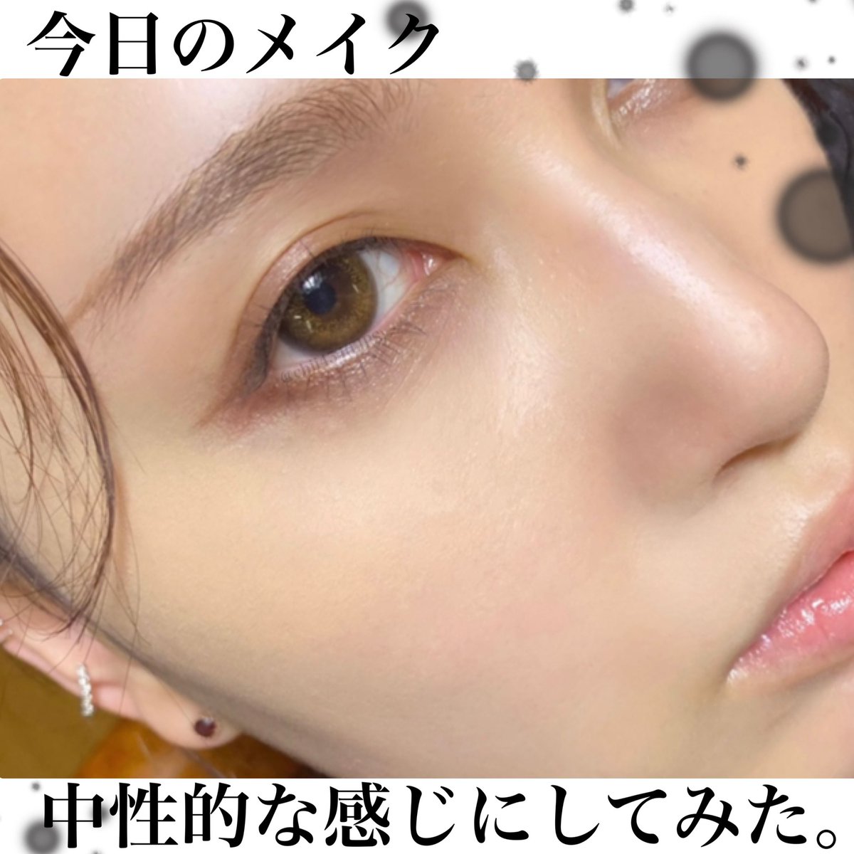 chii_454's tweet photo. #今日のメイク

中性的な雰囲気に仕上げてみました。

使ったもの、メイク方法など
詳しくはLIPSに投稿しています。

よかったら見に来てくださーい😊

#メイク写真 https://t.co/kDf7p6rE1K