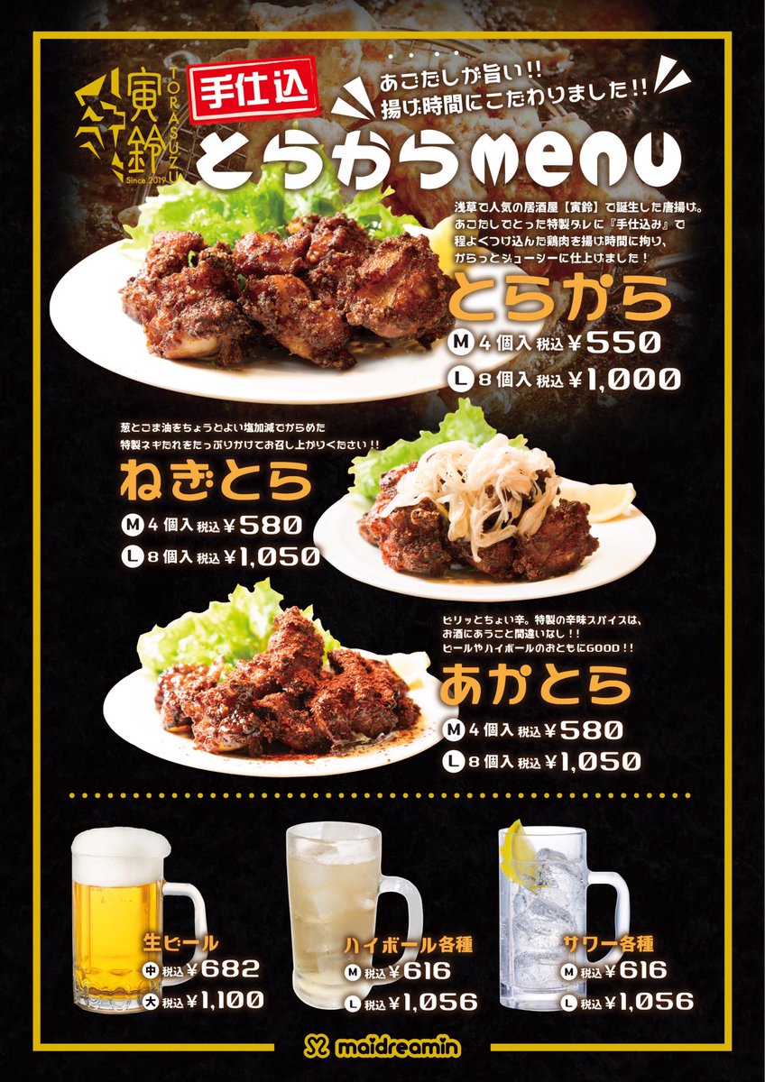 みんなの めいどりーみん からあげ 口コミ 評判 食べたいランチ 夜ごはんがきっと見つかる ナウティスイーツ みんなの めいどりーみん からあげ 口コミ 評判 食べたいランチ 夜ごはんがきっと見つかる ナウティスイーツ