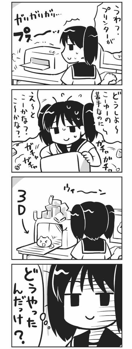 天才 
