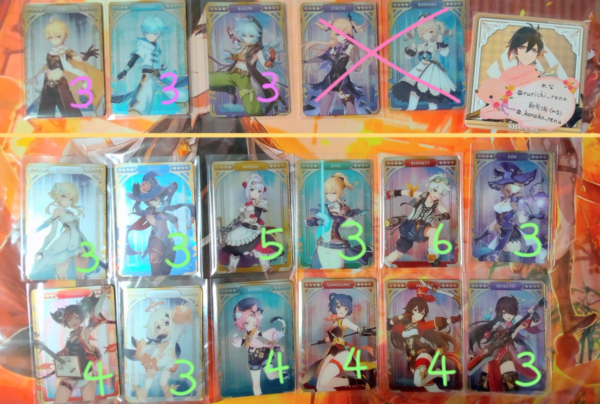 【交換】原神 メタルカード メタカ

譲⇒画像参照
ディルック,タルタリヤ,魈,クレー,甘雨,刻晴,凝光,行秋,アルベド,ウェンティ,ガイア,空,重雲,レザー,蛍,モナ,ノエル,ジン,ベネット,リサ,辛炎,パイモン,ディオナ,香菱,アンバー,北斗
求⇒鍾離,七七(,KV,スクロース,バーバラ)&gt;&gt;定価+送料

⇒