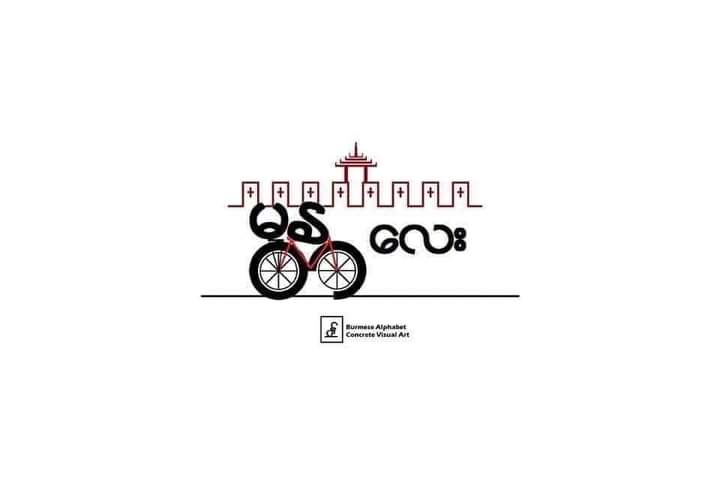 spring_2021's tweet photo. 4.7.2021 Around 8PM, In Mandalay, Terrorists abducted every passerby civilians and forced them to kneel down at the corner of 60 &amp; 41 street. 

#July4Coup 
#WhatsHappeningInMyanmar https://t.co/GiCg9WHsza