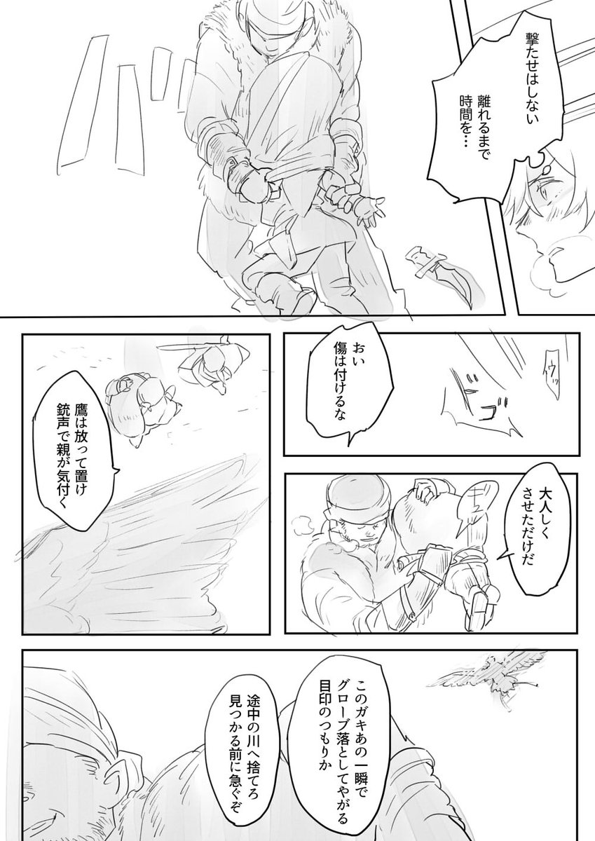 Twoucan 鷹 の注目ツイート イラスト マンガ