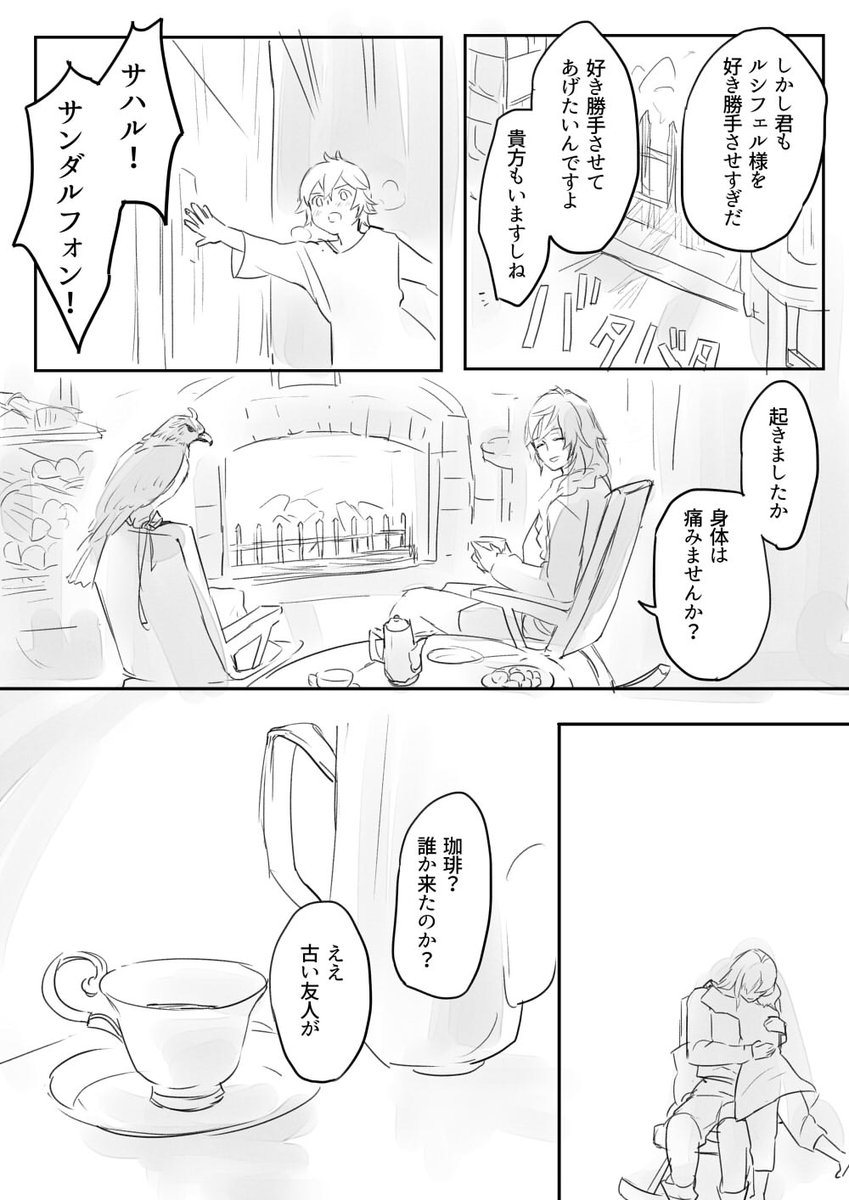 Twoucan 鷹 の注目ツイート イラスト マンガ