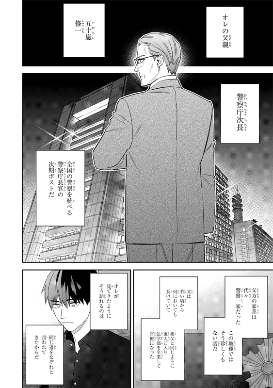 【更新告知】
『#五十嵐くんと中原くん』38-1話が更新されました。次回38話-2は7/26(月)午前11時更新予定です。よろしくお願いします🌸❄️
https://t.co/A9Cex8p697
#いがなか