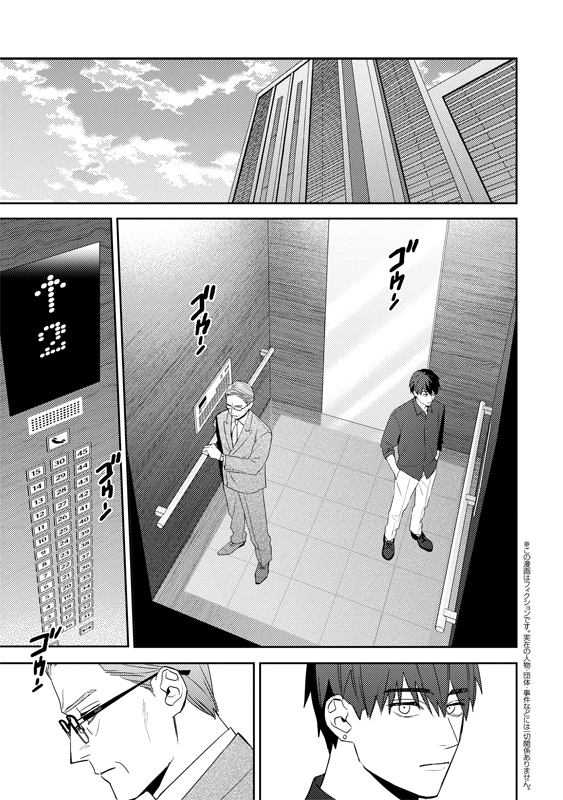 【更新告知】
『#五十嵐くんと中原くん』38-1話が更新されました。次回38話-2は7/26(月)午前11時更新予定です。よろしくお願いします🌸❄️
https://t.co/A9Cex8p697
#いがなか
