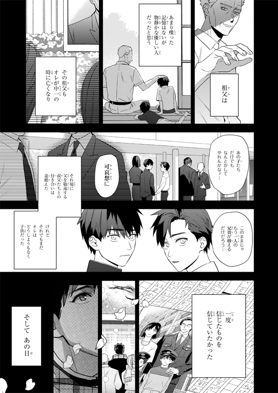 【更新告知】
『#五十嵐くんと中原くん』38-1話が更新されました。次回38話-2は7/26(月)午前11時更新予定です。よろしくお願いします🌸❄️
https://t.co/A9Cex8p697
#いがなか