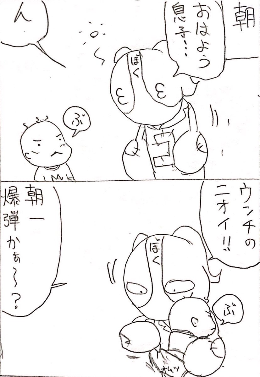 もう僕おっさんやねん 