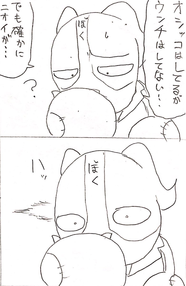 もう僕おっさんやねん 