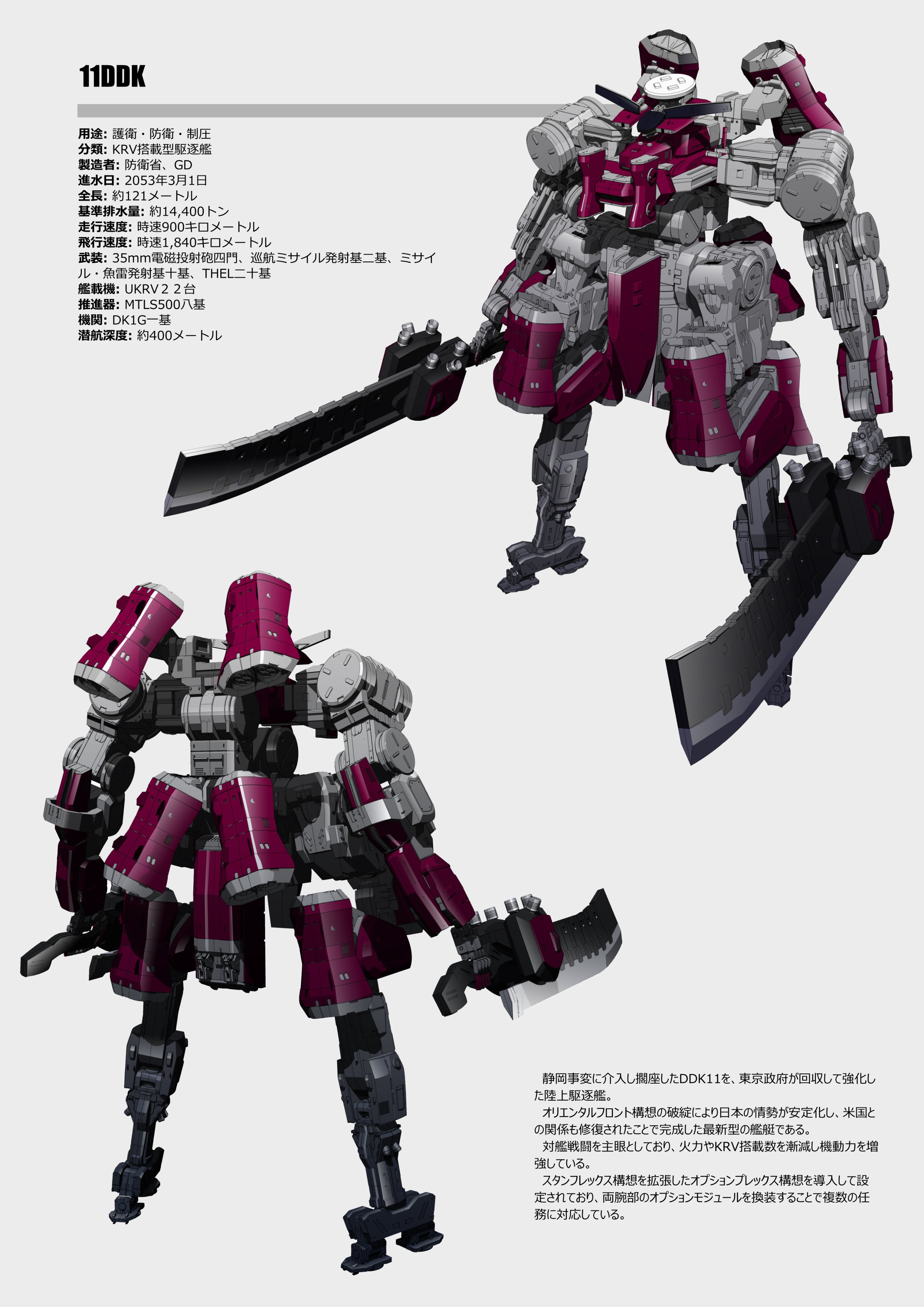 ロボット兵 ZX130L_GA20250312small.png