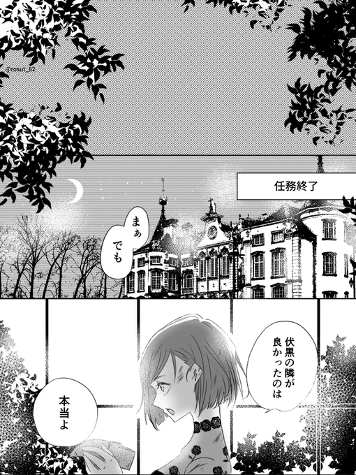 #ひらいて赤ブー 

呪⚫️廻⚫️
伏🐺恵×釘🌹野🌹薇(伏釘)
よろしくお願いします!!!!!! 