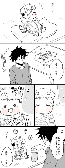 イ犬虎(めぐゆじ) ちび 悪気はなかった 