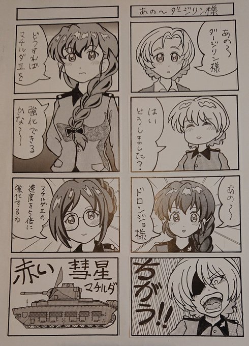 週末ガルパンお絵描き1分一本勝負 を含むマンガ一覧 リツイート順 ツイコミ 仮 週末ガルパンお絵描き1分一本勝負 を含むマンガ一覧 リツイート順 ツイコミ 仮