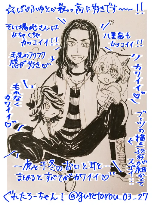 ぐれたろーちゃん(@guretarou_03_27 )へー!!
かわいすぎてずっと見てられる...😌💕いいねありがとう...!!🙏🙏 