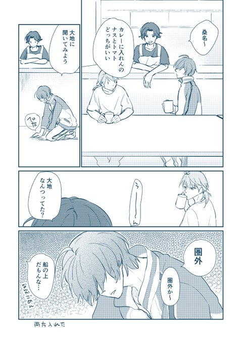 船の本丸と審神者と桑名と豊前 