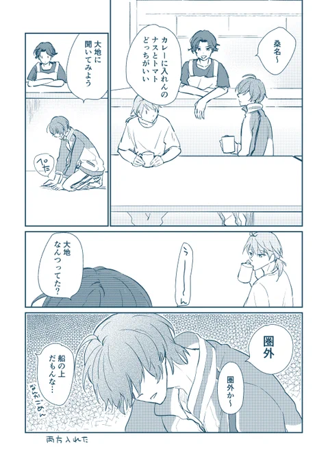 船の本丸と審神者と桑名と豊前 
