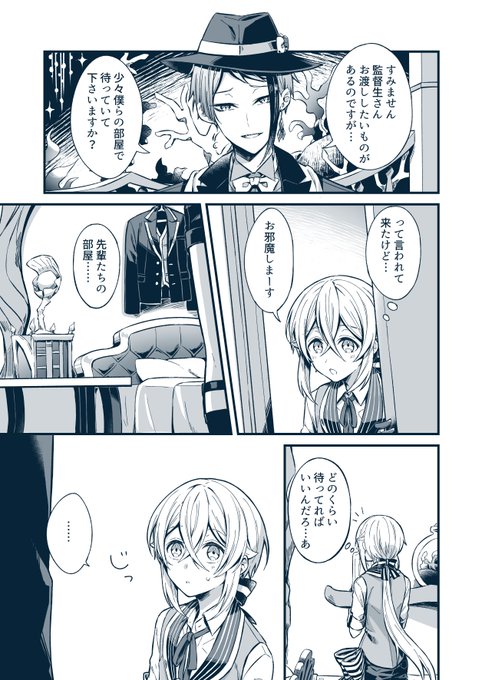 かわいい生き物の話(ジェ監/ジェイ監/🐬🌸)
※創作男装監督生有(顔有・喋る)

#twst_NL 