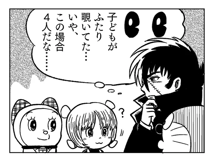 深刻な顔してくだらないこと考えてるブラック・ジャック先生 