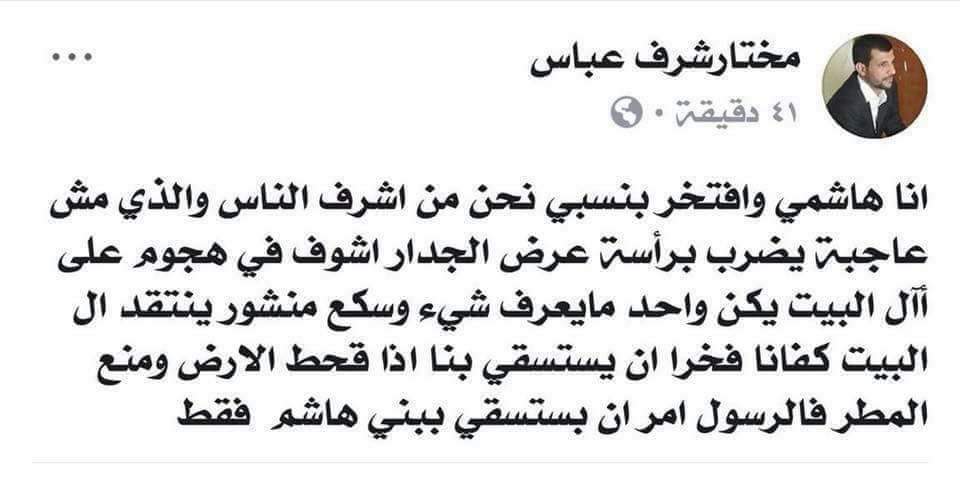 كل من يدعي انه هاشمي فهو ليس بيمني.
ومن يدعي ان سلالته انقى من سلالة اليمنيين فليس له بقاء في اليمن ولانقبل به
لذلك عليهم الرحيل الى حيث ينتمون وإلى حيث تسكن سلالتهم النقية الطاهرة،وليتركوا سلالة اليمنيين المساكين تعيش في سلام.
لن يحكمني من يدعي ان دمه انقى من دمي وانه اطهر مني.