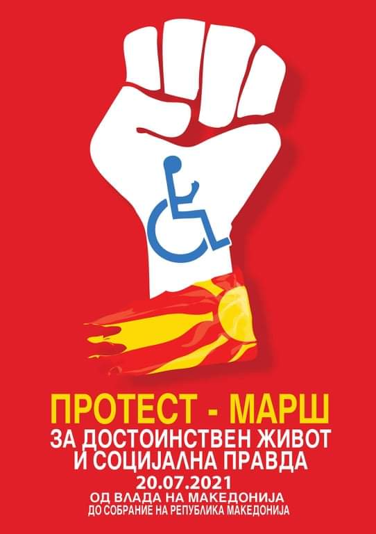 ПРОТЕСТ И КАМП ЗА СОЦИЈАЛНА ПРАВДА, РАМНОПРАВНОСТ, НЕ ДИСКРИМИНИРАЈ  

fb.me/e/2bZLuOLCn 
#КОАЛИЦИЈАМЕНУВАМЕ