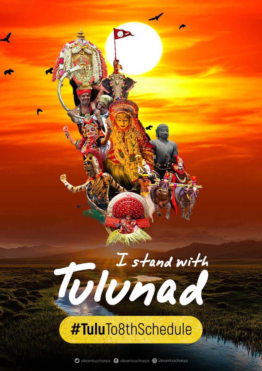 ತುಳು ಒರಿಯೊಡು ತುಳು ಬುಲೆಯೊಡು❤️
ನಮ್ಮ ಅಪ್ಪೆ ಭಾಷೆ ಆಯಿನಾತ್ ಬೇಗ 8ನೇ ಪರಿಛ್ಚೇದಗ್ ಸೇರುಲೆಕ ಆವಡ್🙌🙌👍
<a href="/Tulunadu/">han</a>❤️
@ProudtobeTuluva🙏
#TuluTo8thSchedule