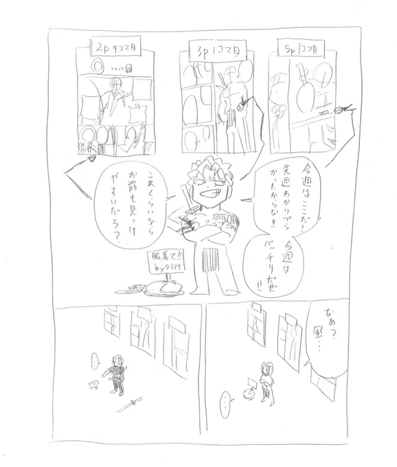 大変お待たせ致しました…!!戸塚先生描き下ろし、答え合わせの到着です!……今週、答え合わせは必要だったでしょうか?そこを見てもあそこを見ても答えがある状態だったような…。是非答え合わせをお楽しみ下さい!そして激動の最新話更新まであと少し!どうぞお楽しみに!! 