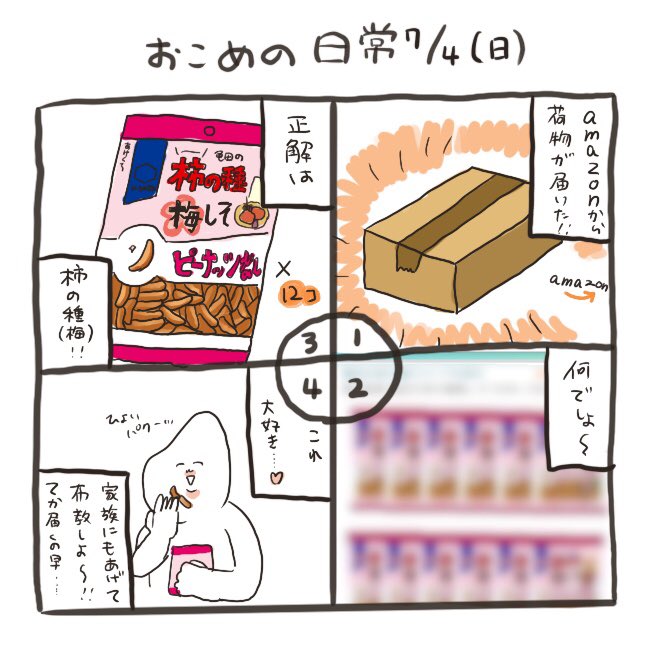 Twoucan 柿の種 の注目ツイート イラスト マンガ コスプレ モデル Twoucan 柿の種 の注目ツイート イラスト マンガ コスプレ モデル