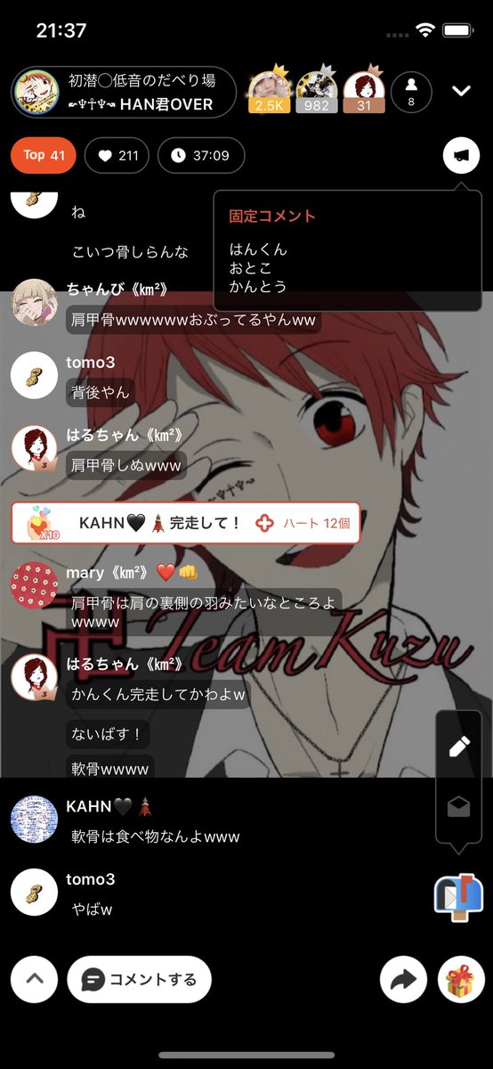 笑い死ぬ